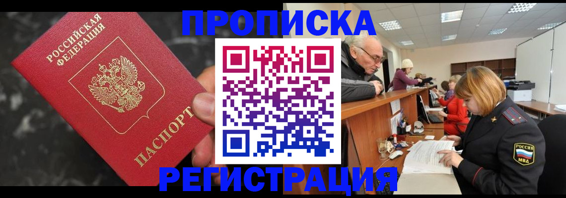 временная регистрация 2025 в Подпорожье