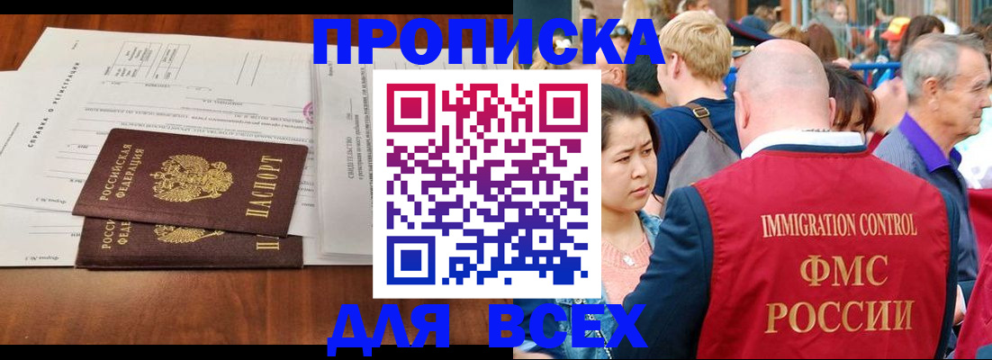 временная регистрация надежно в Подпорожье