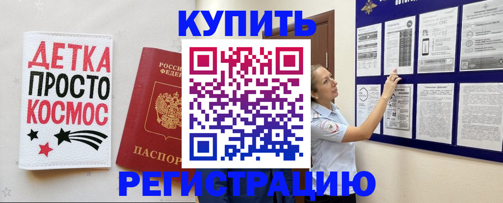 временная регистрация надежно в Подпорожье