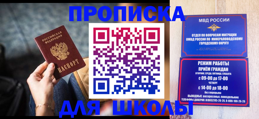 прописка гарантия в Подпорожье