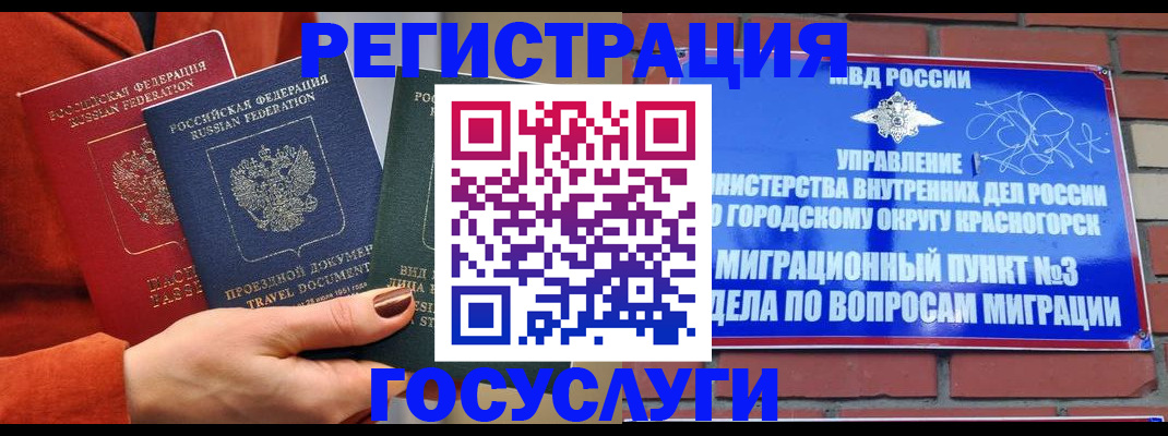 временная регистрация в Подпорожье