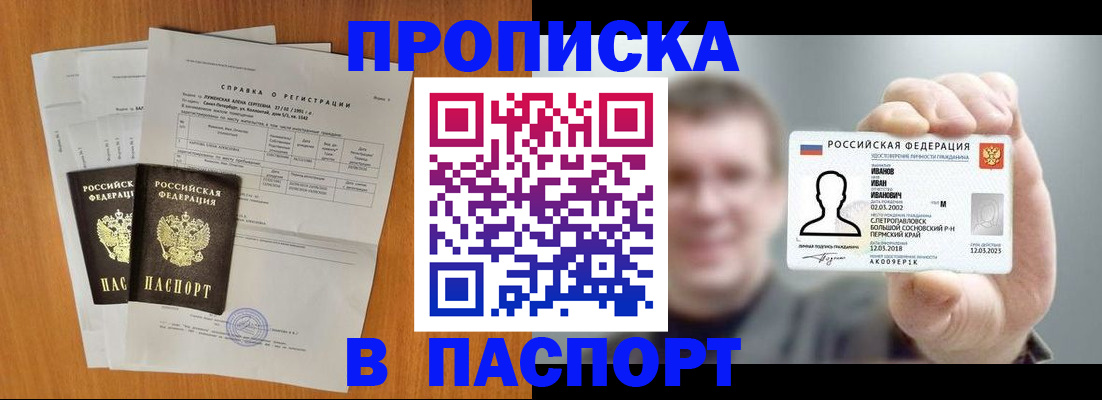временная регистрация для школы в Подпорожье