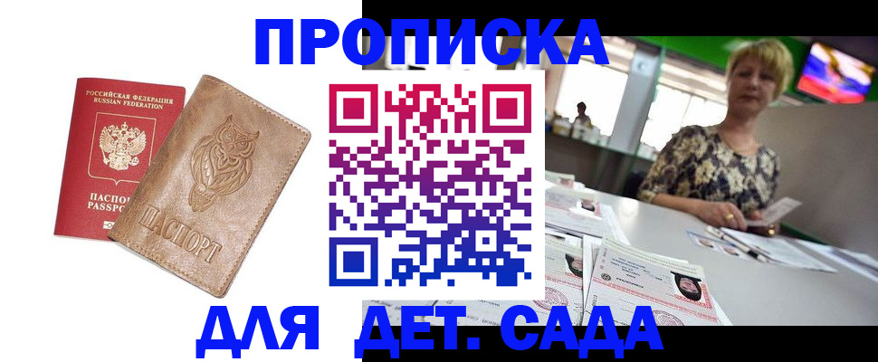 прописка гарантия в Подпорожье