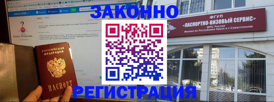 временная регистрация для всех в Подпорожье