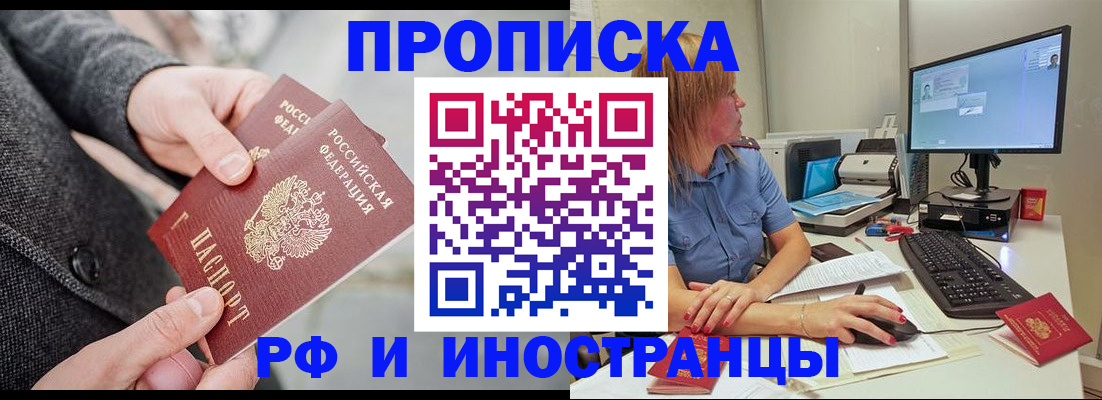прописка для кредита в Подпорожье